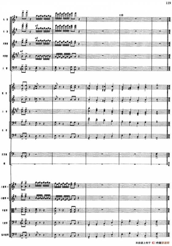 舞剧《白毛女》第二场 冲出虎狼窝（三）喜儿遭受迫害（总谱）