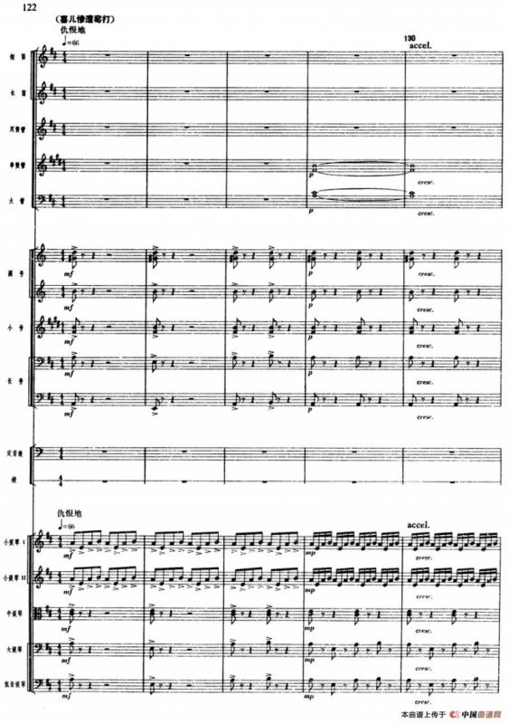 舞剧《白毛女》第二场 冲出虎狼窝（三）喜儿遭受迫害（总谱）