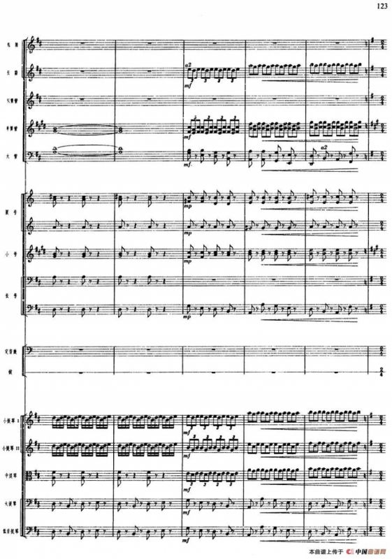 舞剧《白毛女》第二场 冲出虎狼窝（三）喜儿遭受迫害（总谱）