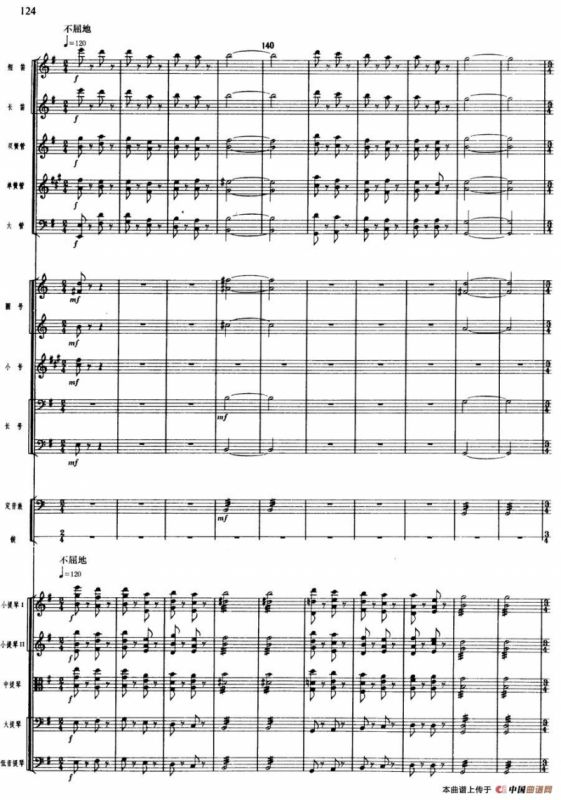 舞剧《白毛女》第二场 冲出虎狼窝（三）喜儿遭受迫害（总谱）