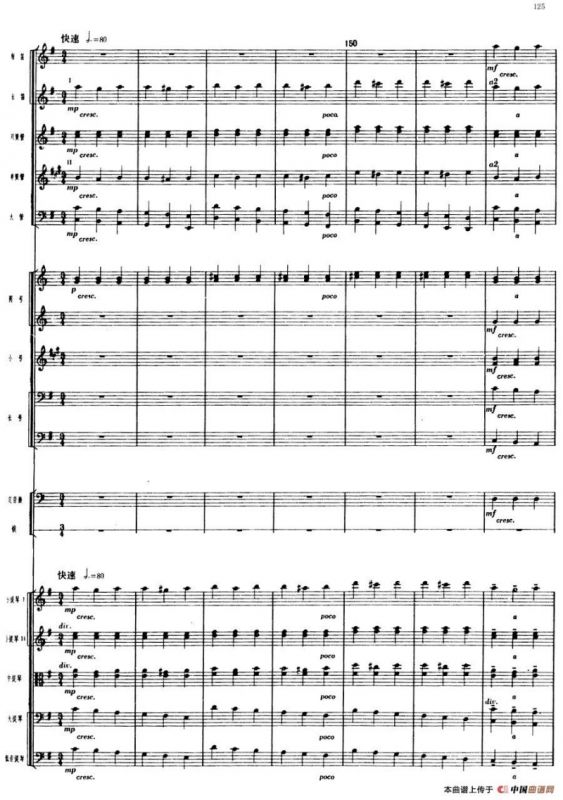 舞剧《白毛女》第二场 冲出虎狼窝（三）喜儿遭受迫害（总谱）