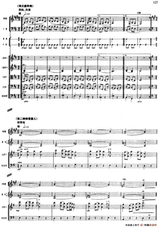 舞剧《白毛女》第二场 冲出虎狼窝（三）喜儿遭受迫害（总谱）