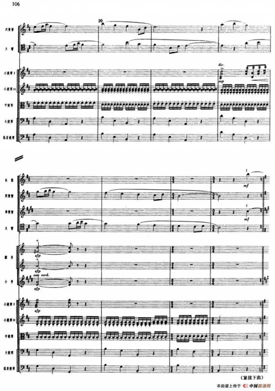 舞剧《白毛女》第二场 冲出虎狼窝（二）狠毒的地主婆（总谱）