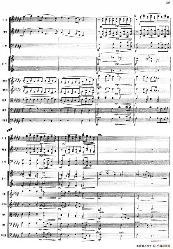 舞剧《白毛女》第二场 冲出虎狼窝（一）喜儿和张二婶患难与共（总谱）