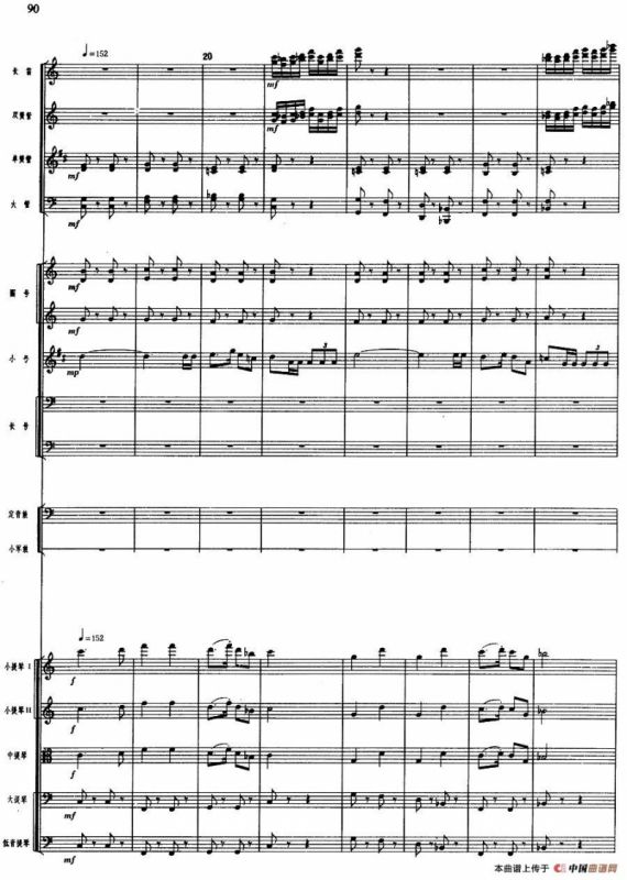 舞剧《白毛女》第一场 深仇大恨（十三）投奔八路军（总谱）