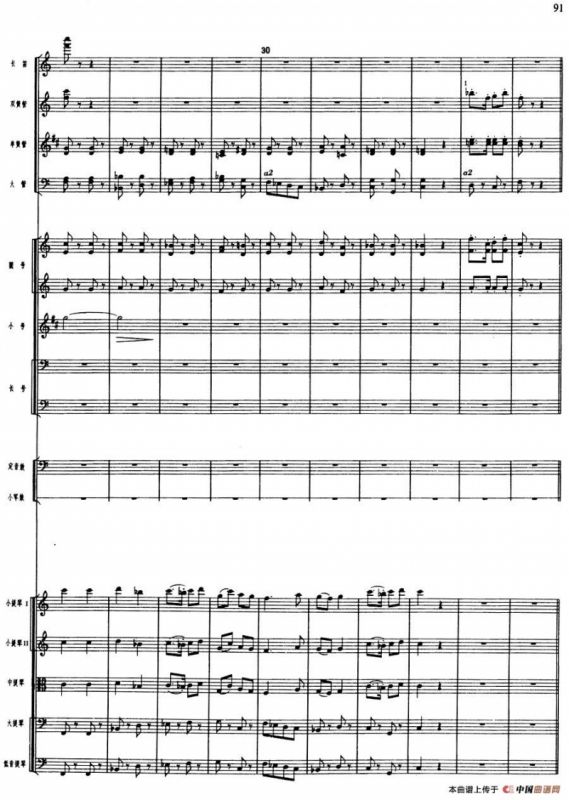 舞剧《白毛女》第一场 深仇大恨（十三）投奔八路军（总谱）