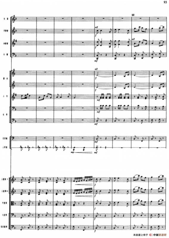 舞剧《白毛女》第一场 深仇大恨（十三）投奔八路军（总谱）