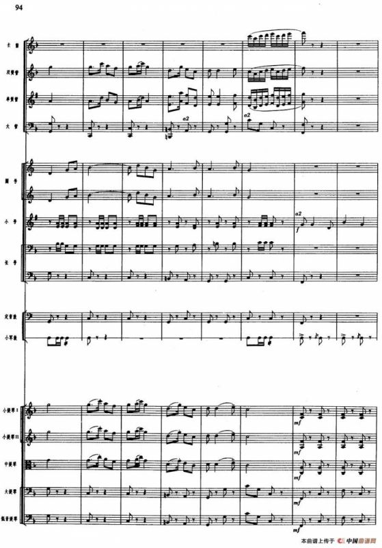 舞剧《白毛女》第一场 深仇大恨（十三）投奔八路军（总谱）