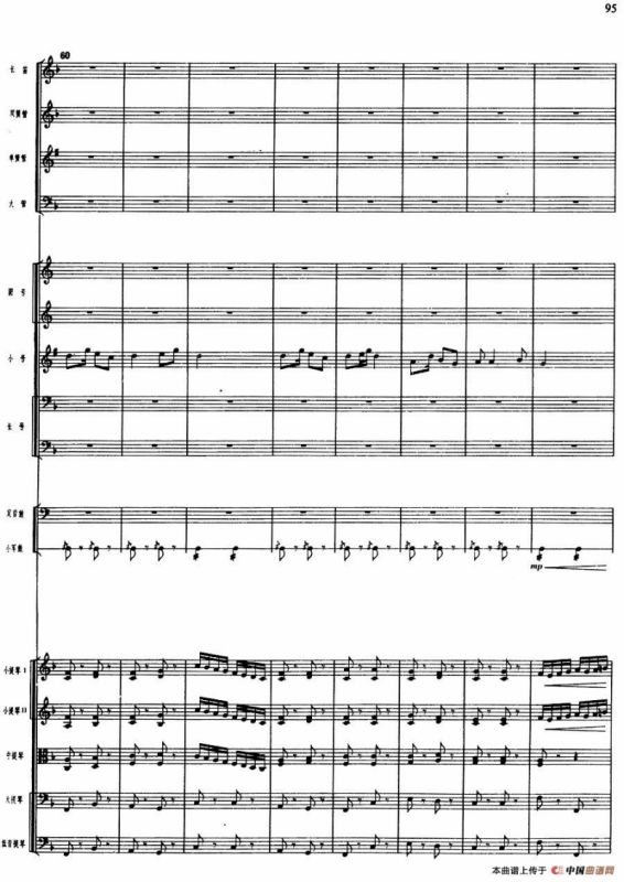 舞剧《白毛女》第一场 深仇大恨（十三）投奔八路军（总谱）