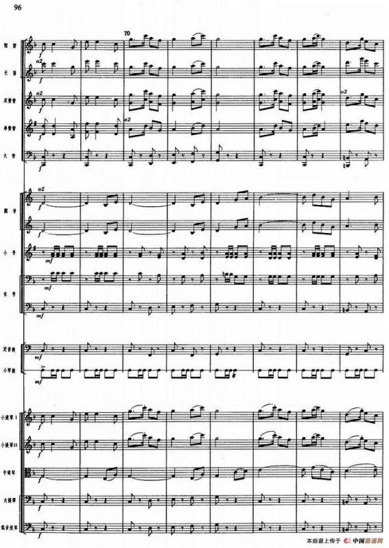 舞剧《白毛女》第一场 深仇大恨（十三）投奔八路军（总谱）