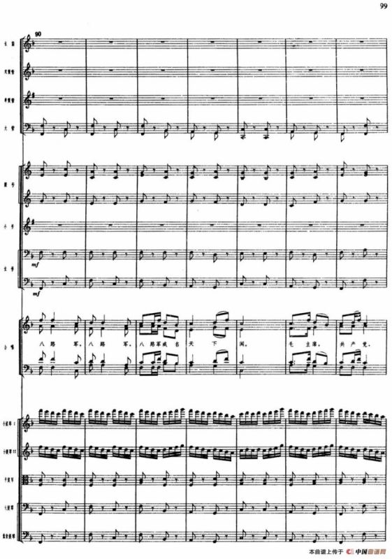 舞剧《白毛女》第一场 深仇大恨（十三）投奔八路军（总谱）