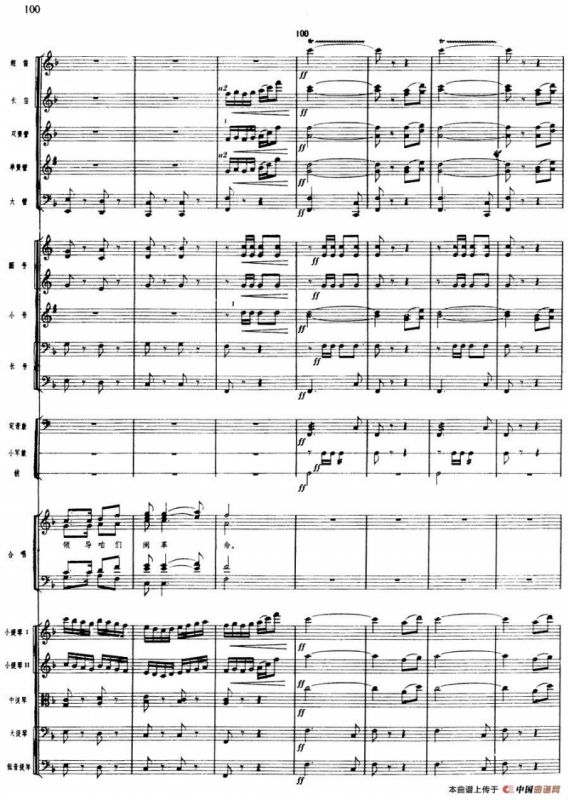 舞剧《白毛女》第一场 深仇大恨（十三）投奔八路军（总谱）