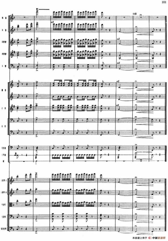 舞剧《白毛女》第一场 深仇大恨（十三）投奔八路军（总谱）