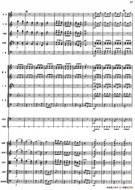 舞剧《白毛女》第一场 深仇大恨（十二）大春举斧独舞（总谱）