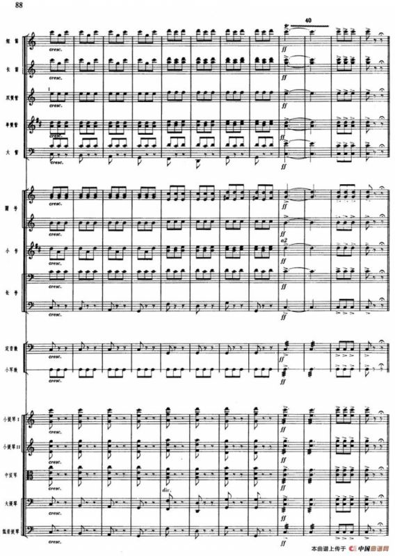 舞剧《白毛女》第一场 深仇大恨（十二）大春举斧独舞（总谱）