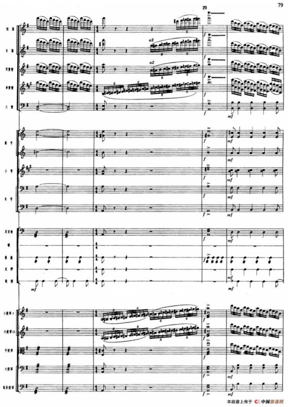 舞剧《白毛女》第一场 深仇大恨（十一）大春等与狗腿子搏斗（总谱）