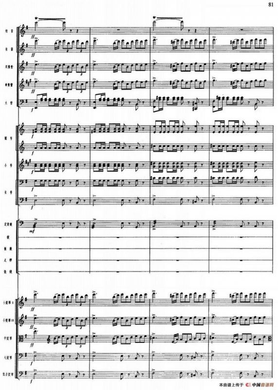 舞剧《白毛女》第一场 深仇大恨（十一）大春等与狗腿子搏斗（总谱）