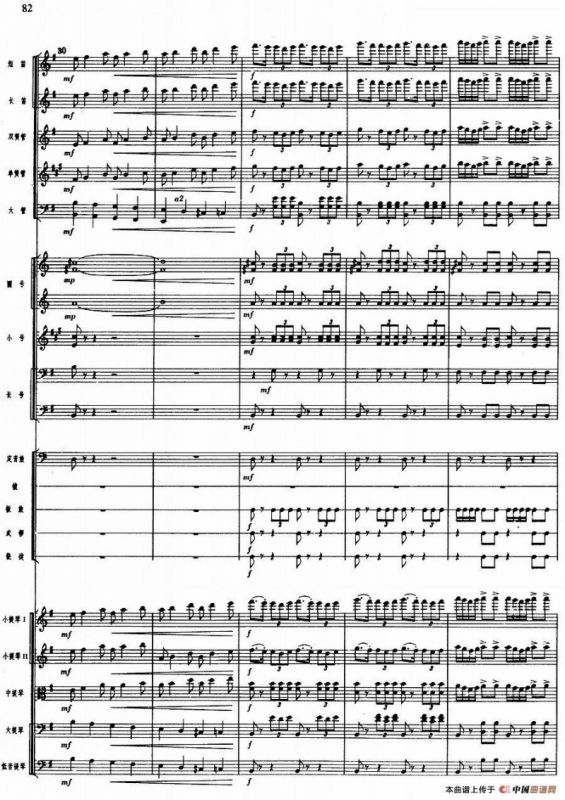 舞剧《白毛女》第一场 深仇大恨（十一）大春等与狗腿子搏斗（总谱）