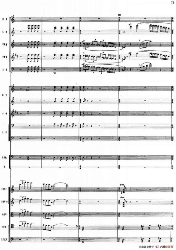 舞剧《白毛女》第一场 深仇大恨（十）大春怒斥黄世仁（总谱）