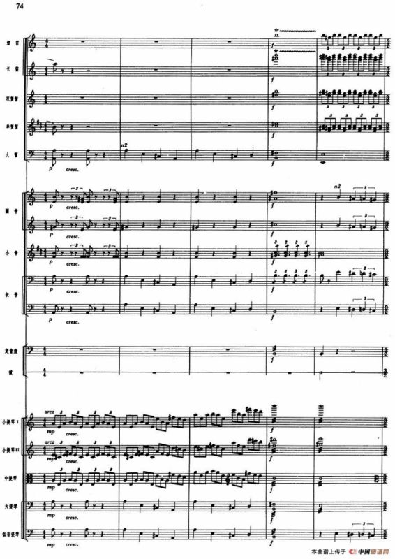 舞剧《白毛女》第一场 深仇大恨（十）大春怒斥黄世仁（总谱）