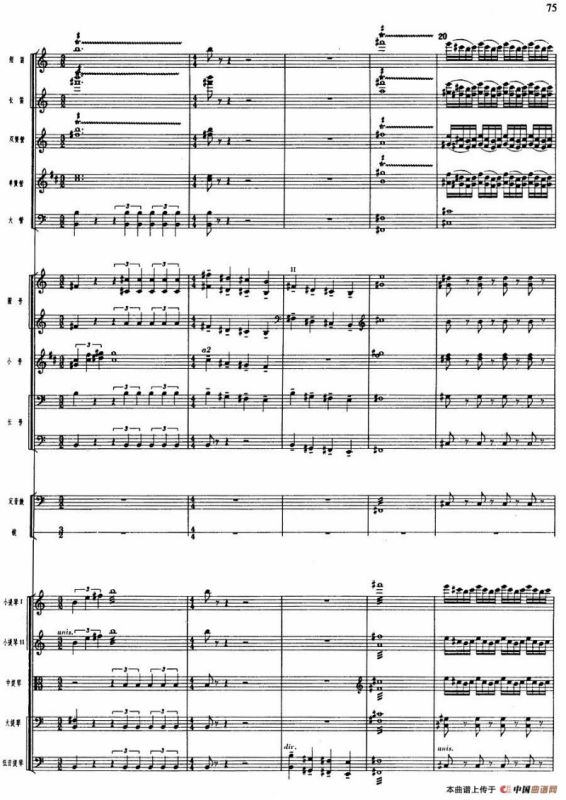 舞剧《白毛女》第一场 深仇大恨（十）大春怒斥黄世仁（总谱）