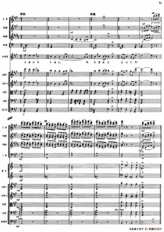 舞剧《白毛女》第一场 深仇大恨（九）喜儿哭爹（总谱）