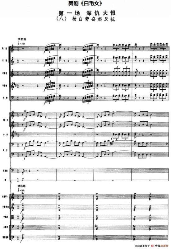 舞剧《白毛女》第一场 深仇大恨（八）杨白劳奋起反抗