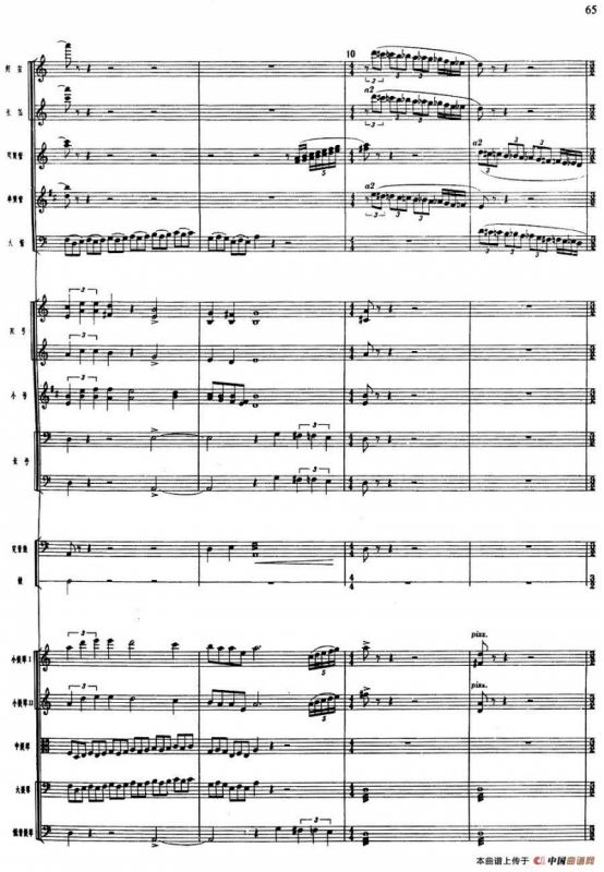 舞剧《白毛女》第一场 深仇大恨（八）杨白劳奋起反抗