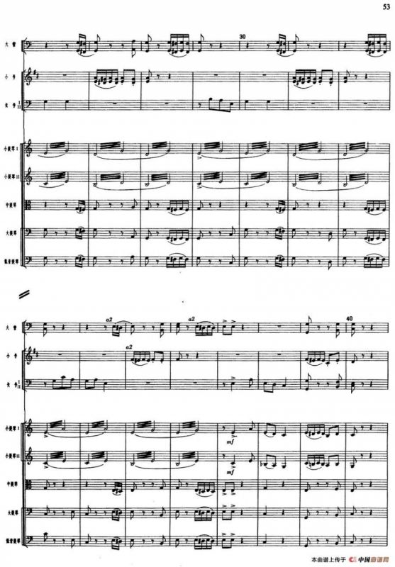 舞剧《白毛女》第一场 深仇大恨（七）黄世仁逼债（总谱）