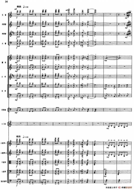 舞剧《白毛女》第一场 深仇大恨（七）黄世仁逼债（总谱）