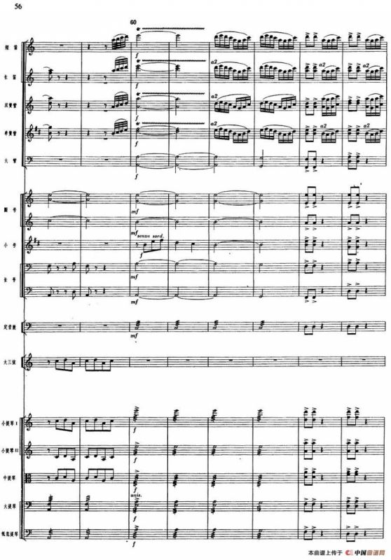 舞剧《白毛女》第一场 深仇大恨（七）黄世仁逼债（总谱）