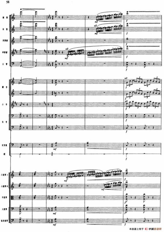 舞剧《白毛女》第一场 深仇大恨（七）黄世仁逼债（总谱）