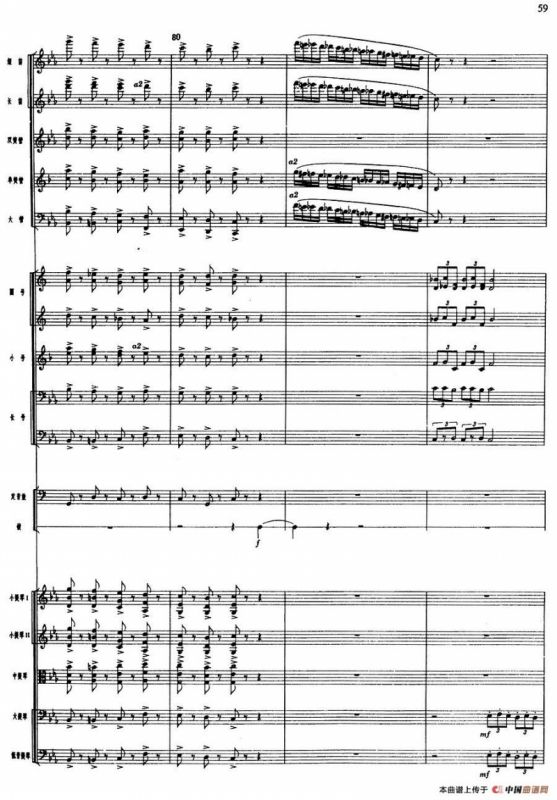 舞剧《白毛女》第一场 深仇大恨（七）黄世仁逼债（总谱）