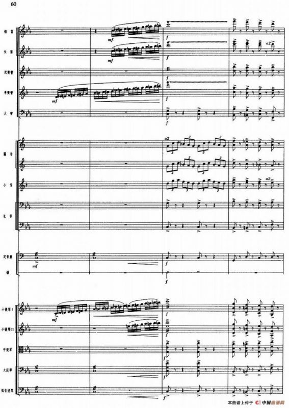 舞剧《白毛女》第一场 深仇大恨（七）黄世仁逼债（总谱）