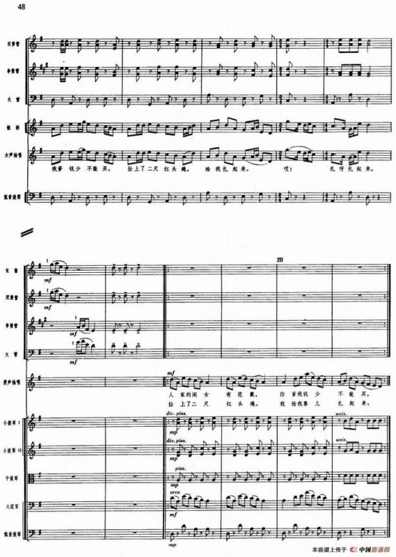 舞剧《白毛女》第一场 深仇大恨（六）扎红头绳（总谱）