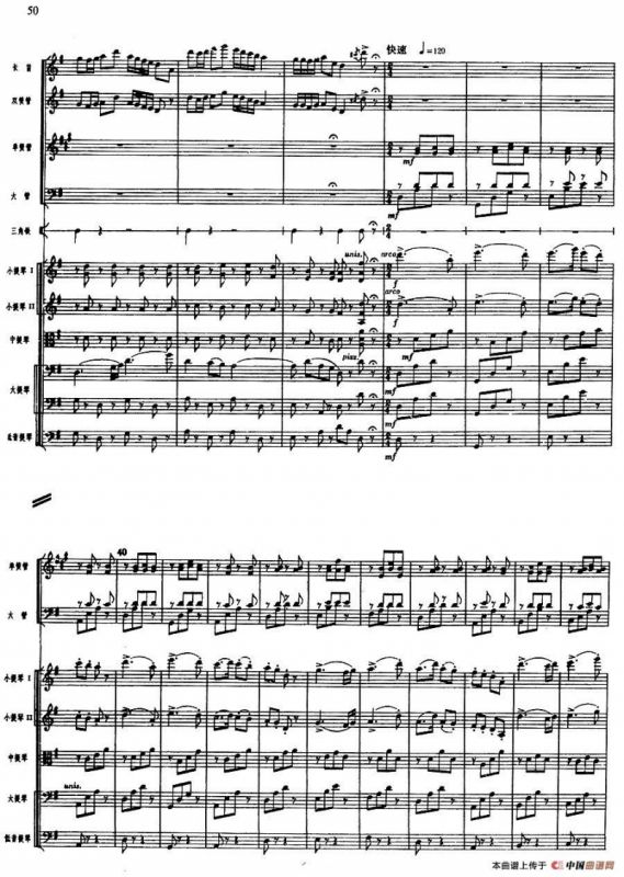 舞剧《白毛女》第一场 深仇大恨（六）扎红头绳（总谱）