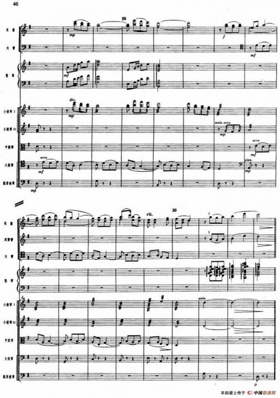 舞剧《白毛女》第一场 深仇大恨（五）迎爹爹（总谱）