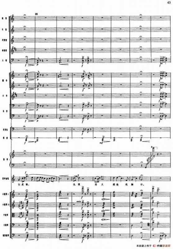 舞剧《白毛女》第一场 深仇大恨（四）仇恨怒火燃胸怀（总谱）