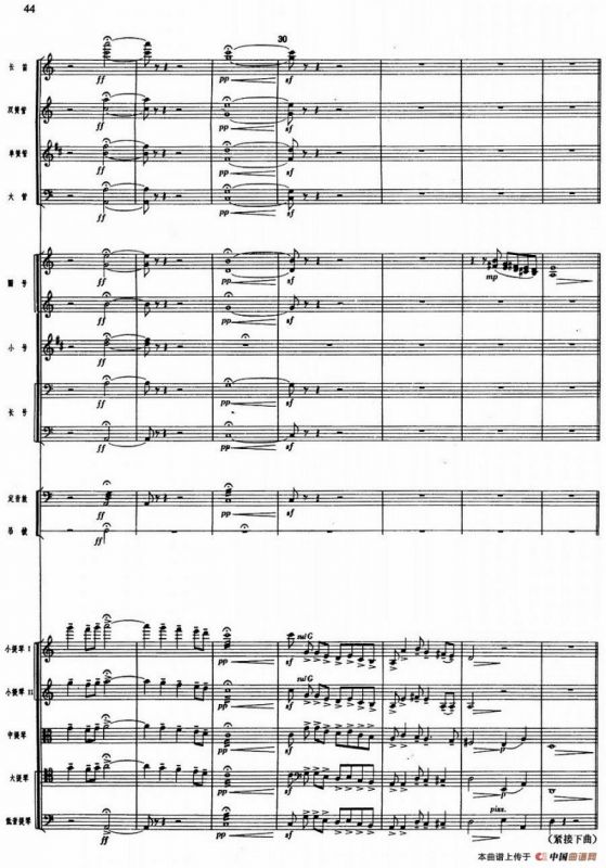 舞剧《白毛女》第一场 深仇大恨（四）仇恨怒火燃胸怀（总谱）