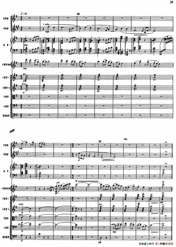 舞剧《白毛女》第一场 深仇大恨（三）阶级情义深（总谱）