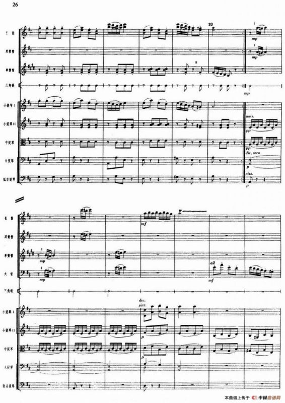 舞剧《白毛女》第一场 深仇大恨（二）窗花舞（总谱）