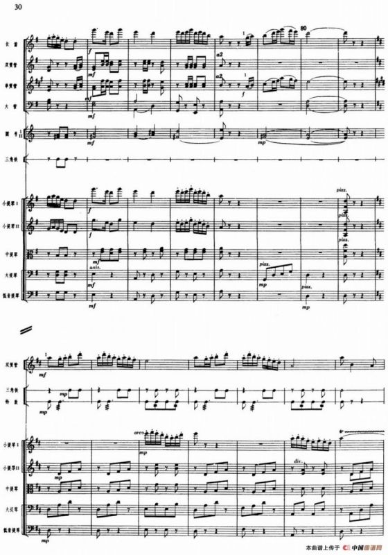 舞剧《白毛女》第一场 深仇大恨（二）窗花舞（总谱）