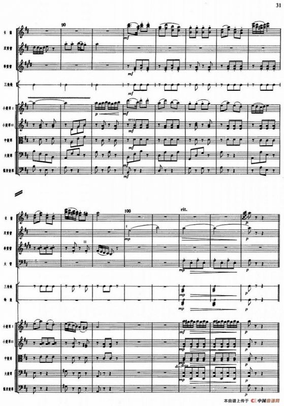 舞剧《白毛女》第一场 深仇大恨（二）窗花舞（总谱）