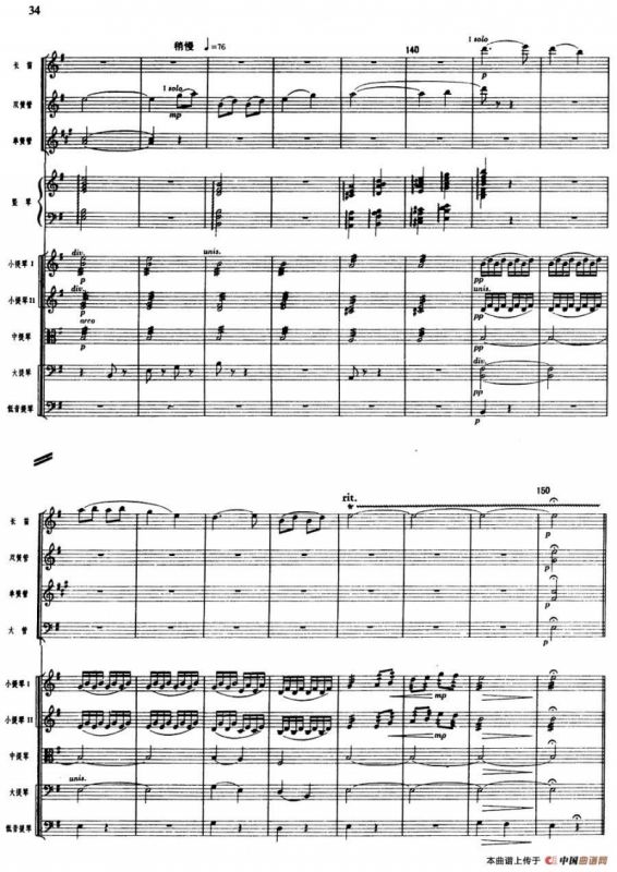 舞剧《白毛女》第一场 深仇大恨（二）窗花舞（总谱）