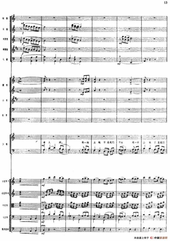 舞剧《白毛女》序幕 压不住的怒火（总谱）