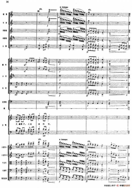 舞剧《白毛女》序幕 压不住的怒火（总谱）