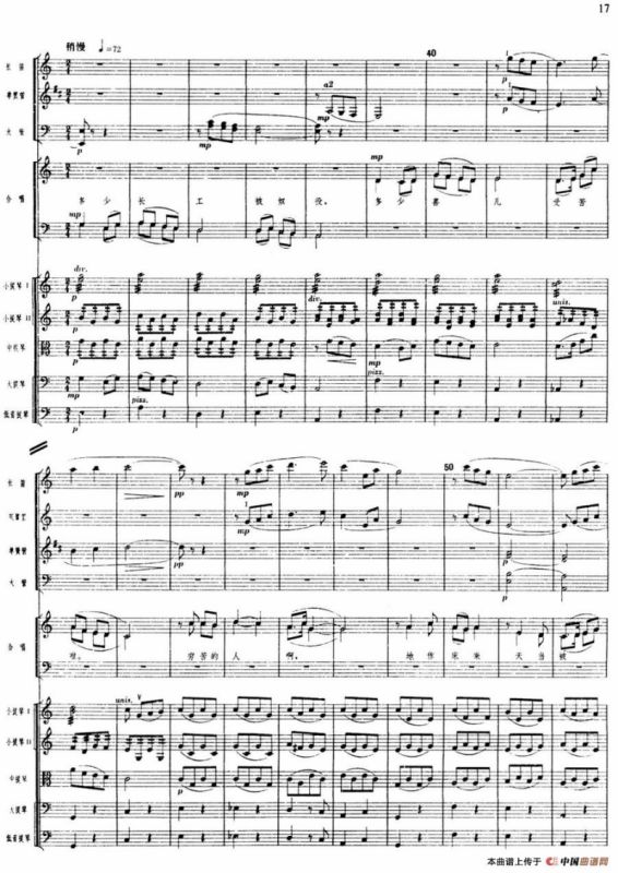 舞剧《白毛女》序幕 压不住的怒火（总谱）