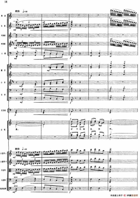 舞剧《白毛女》序幕 压不住的怒火（总谱）