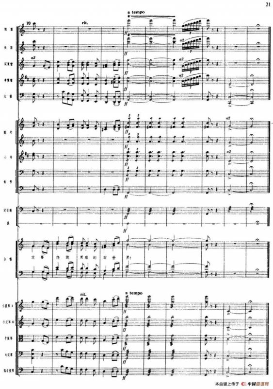 舞剧《白毛女》序幕 压不住的怒火（总谱）