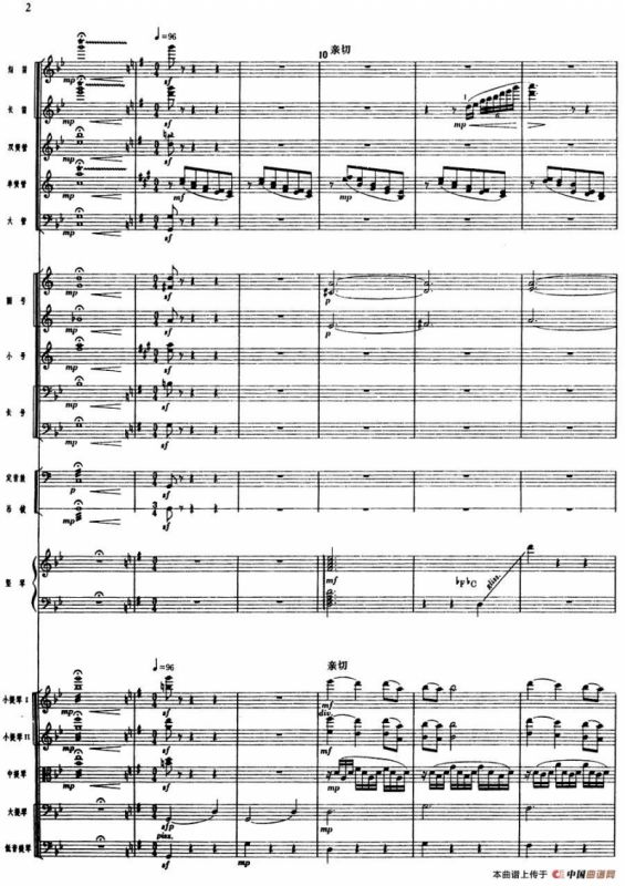 舞剧《白毛女》序曲（总谱）